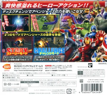 Marvel Disk Wars - Avengers - Ultimate Heroes (Japan) box cover back